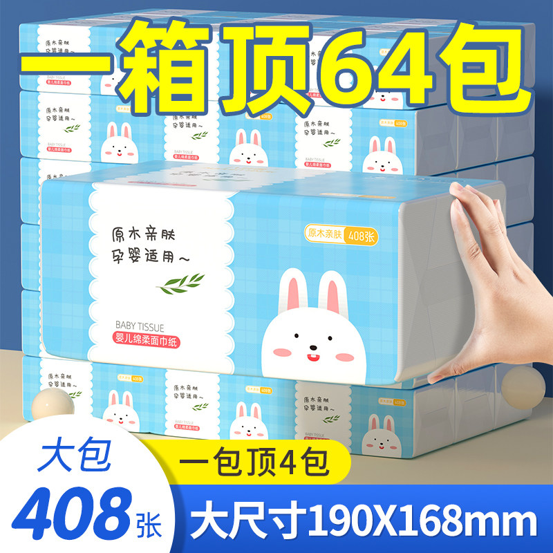 Paper tissue tissue mother and infant extraction toilet paper napkin household affordable whole box tissue paper batch toilet paper household special price