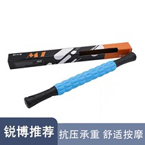 Ruibo selects muscle relaxation massage stick fitness rehabilitation exercise yoga deep body relief