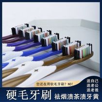 Hard Hair Toothbrush Ultra Hard Durable Adult men special to smoke stains Men and women General Day-style Big Head Home Cleaning