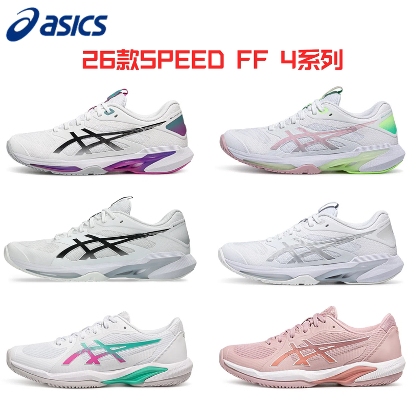 26 Models of Asics Speed Ff4 Professional Tennis Shoes Swift Ff Cushioning and Wear-Resistant Men's and Women's Sports Shoes