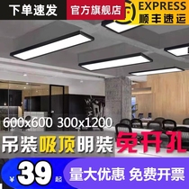 600x600led flat panel lamp surface mounted ceiling lamp long strip surface mounted lamp 300xx900x1200 cement ceiling hoisting