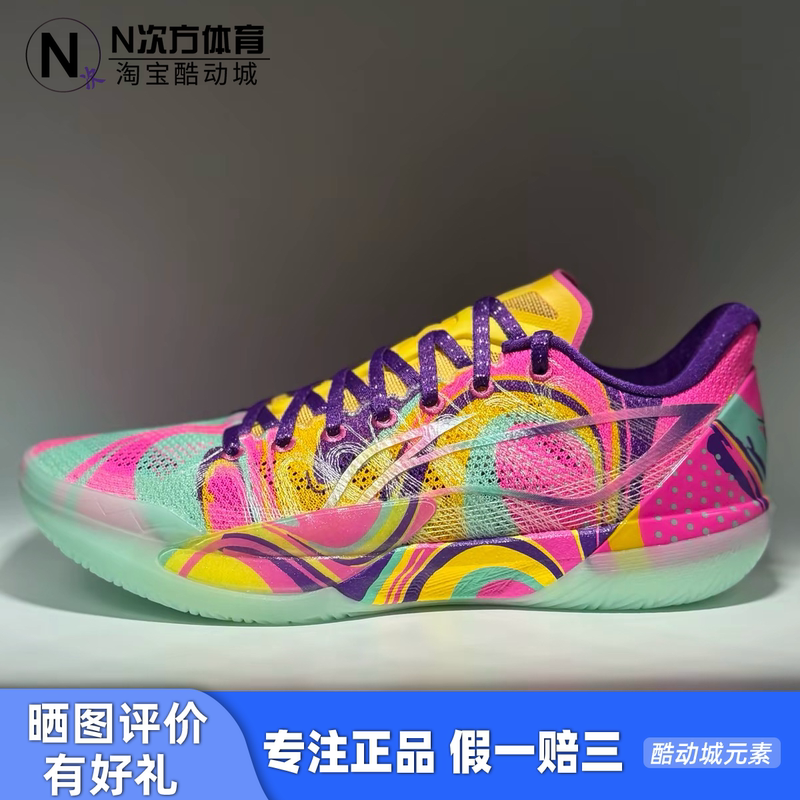 Lining Gamma 2 Brilliant Men's Low-Top Basketball Shoes Abav033-12