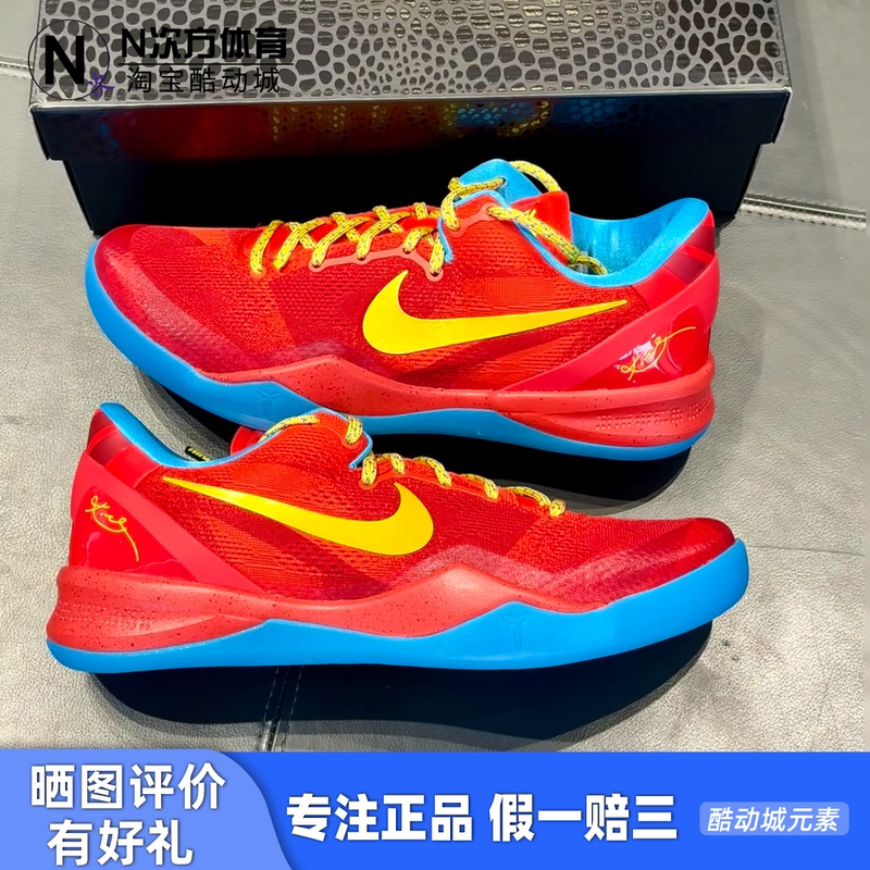 Nike Kobe 8 Kobe 8 Chinese New Year Year of the Horse Zk8 Practical Basketball Shoes Im0594-600