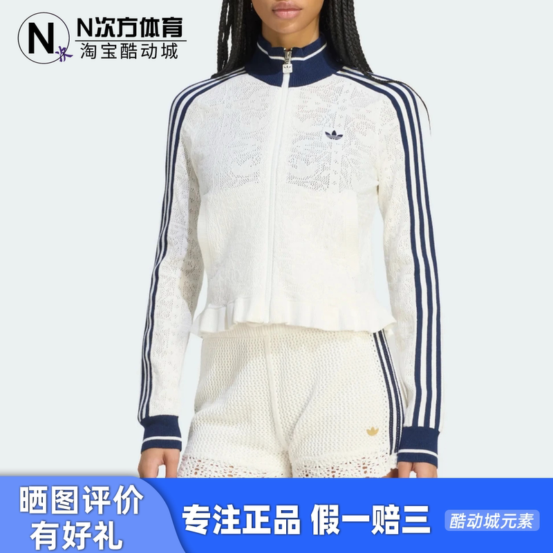 Adidas/Adidas Trefoil Women's Slim Fit Striped Lace Retro Jacket Kx6883 Kx6899 Adidas/Adidas Trefoil Women's Slim Fit Striped Lace Retro Jacket Kx6883 Kx6899