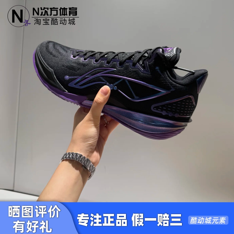 Li Ning Blade 7 Basketball Shoes for Men, Professional Ultra-Boost Technology, Practical Stable Rebound, Cushioning, Anti-Slip Sports Shoes Li Ning Blade 7 Basketball Shoes for Men, Professional Ultra-Boost Technology, Practical Stable Rebound, Cushioning, Anti-Slip Sports Shoes