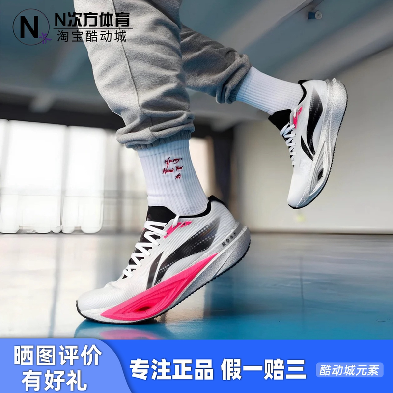 Li-Ning Chasing the Wind Pro 2 Generation Technology Carbon Plate Professional Marathon Training Shock Absorption Anti-Slip Long Distance Running Shoes