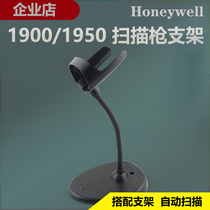 Honeywell Honeywell 1900 1950GSR GHD 4600Q 4200Q scanner gun holder