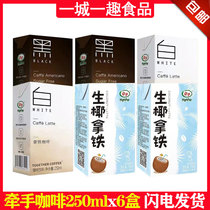 Hold hands coffee with iron raw coconut black and white American 250ml ml x6 boxed without sugar i.e. drink brand new