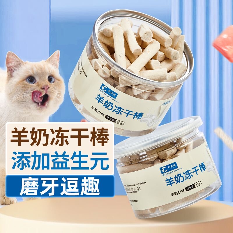 Cat Snacks, Teething Sticks, Chicken Freeze-Dried Goat Milk Sticks, Kitten Snacks, Weight Gain and Nutrition Supplements, Cheese Special