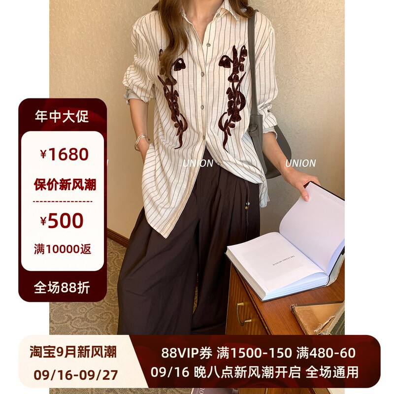 Union Officially Authorized Simple White Concise White 26 Autumn/Winter Lily of the Valley Striped Shirt