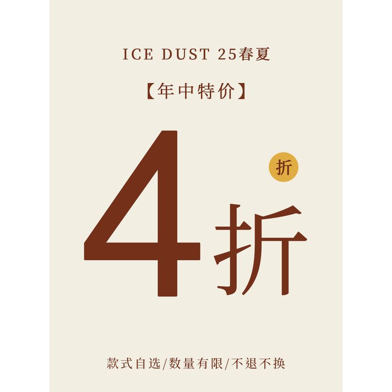 Ice Dust Members Have Limited-Time Spring and Summer Benefits 60% off Limited Quantity/While Supplies Last ①