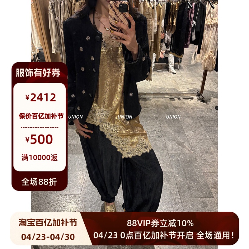 Union Officially Authorized Ice Dust 26 Spring/Summer Metal Hand-Sewn Label Decorative Jacket + Lily Skirt
