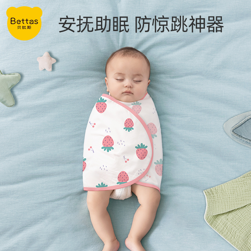 Bapeptides baby anti-throng sleeping bag scarves newborn swaddle baby scab baby anti-scab and sleepyzer Summer thin 