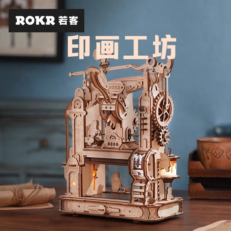Rokr Ruoke Printing Workshop DIY Handmade Gift Printing Machine Assembly Model Birthday Children's Day Gift Ornament