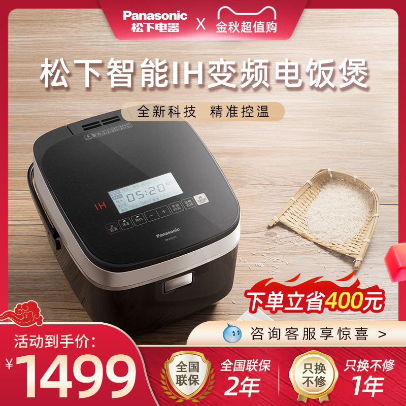 Panasonic Rice Cooker HG151 Home IH Official 4 2L Rice Cooker Japan Smart Reservation 2-3-6 People