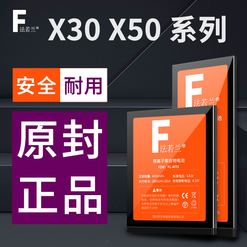 Suitable for vivo x30 pro battery original fit vivox30 x50pro mobile phone large capacity V1938CT V1938T V2001A V2001A