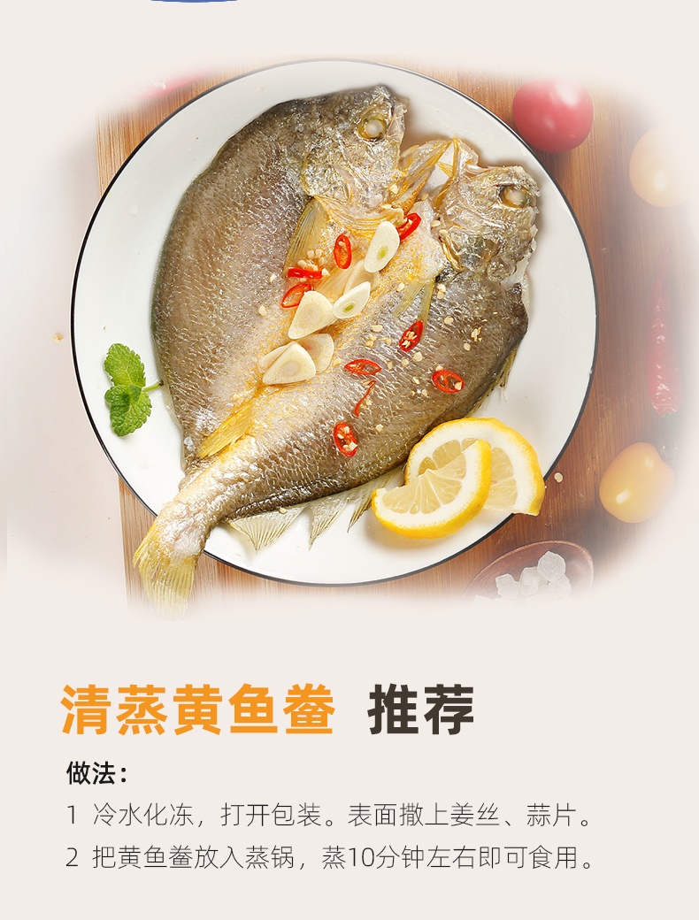【海角7号】新鲜大黄花鱼5条包邮200g