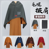 Meditation cloak cloak autumn and winter warm thick hairy meditation blanket men and women with the same style monk suit monk Guanyin cloak