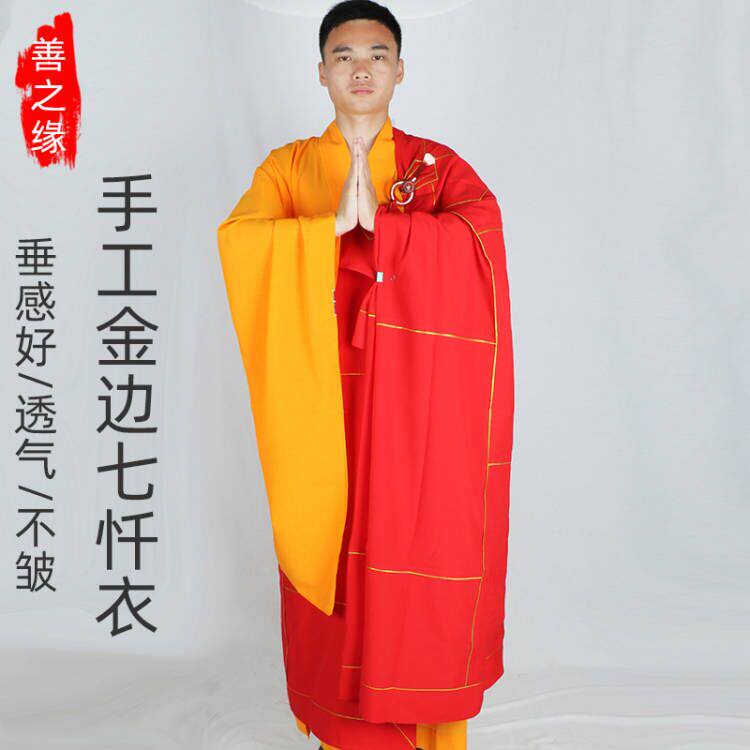 Monk clothing seven clothes cassock red seven repentance clothes summer thin section monastic monk clothes monk abstinence clothes men and women the same style Taiwan linen