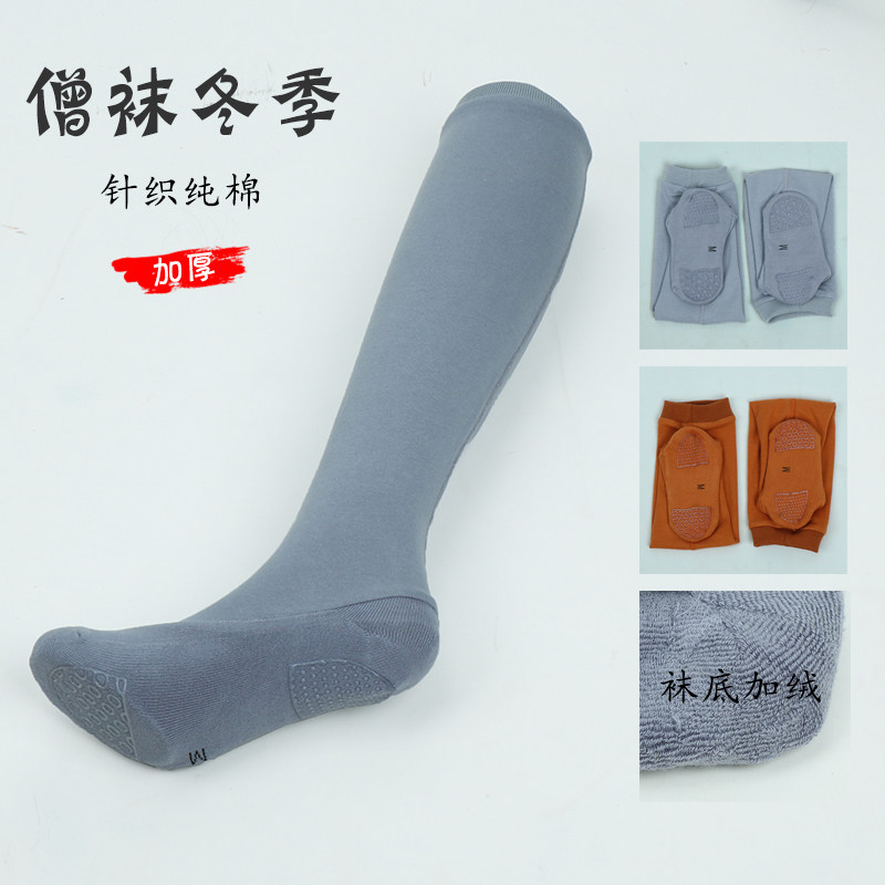 Good Yuyi Monk Sox Winter Cotton Free Leg Stretch Stretch Body Sox Hardware Heat and Warm Warm and All-Cotton Stockings
