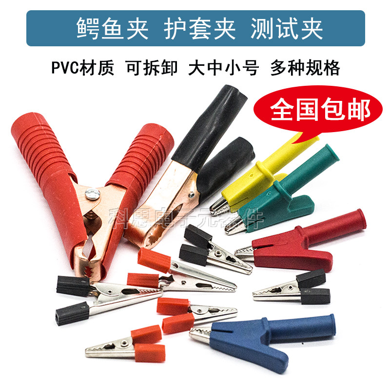 鳄鱼夹测试夹100A/50A电源接线夹接搭电测试大号小号大电流电工夹
