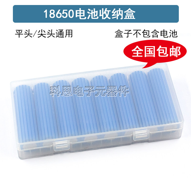18650锂电池收纳盒8节带保护板多节装电池盒透明带挂钩储存盒八节