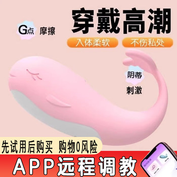 Mini Monster Orgasm Adult Remote Control Remote Masturbation Device Sex Toy Female Products App Vibrating Egg