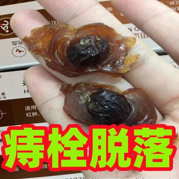 Medical Carbomer Cold Compress Gel for Eliminating Hemorrhoids, Official Anal External Hemorrhoid Treatment