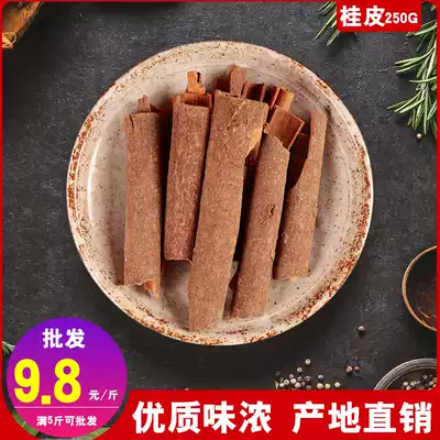 Tian biyou cinnamon 250g hot pot soup base seasoning stewed meat marinade Kitchen Spices cinnamon Peel star anise pepper
