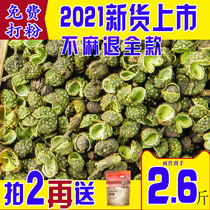 Green hemp pepper Special hemp rattan pepper pepper 500g dried blue and white pepper powder Sichuan bulk Hanyuan spice seasoning