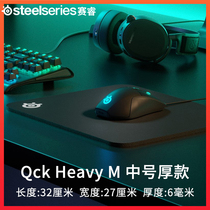 steelseries race mouse pad QcK Heavy M thickened 6mm video game QcKHeavy