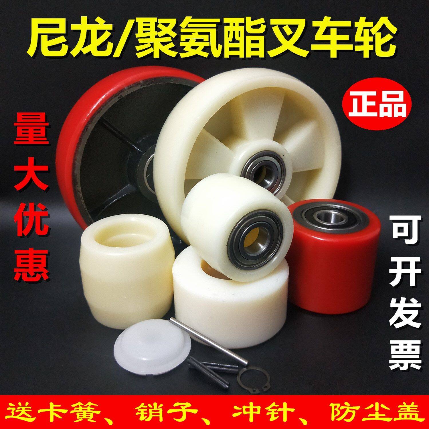 Forklift wheels Nuoli nylon PU polyurethane material manual hydraulic wheel lift handling wheel ground cattle accessories