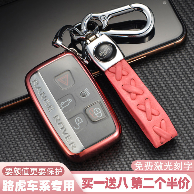 Land Rover Key Case New Range Rover Sport Aurora Discovers 5 Star Pulse Shenxing Jaguar xfxexj Keychain Case Cover