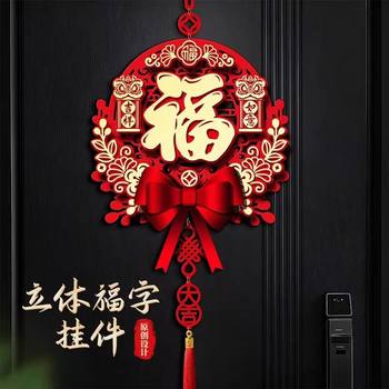 New Year Decorations for the Home, 2026 Spring Festival Indoor Hanging Decorations, Fortune Character Stickers for the Entrance Door, Year of the Horse New Year Atmosphere Door Hangings