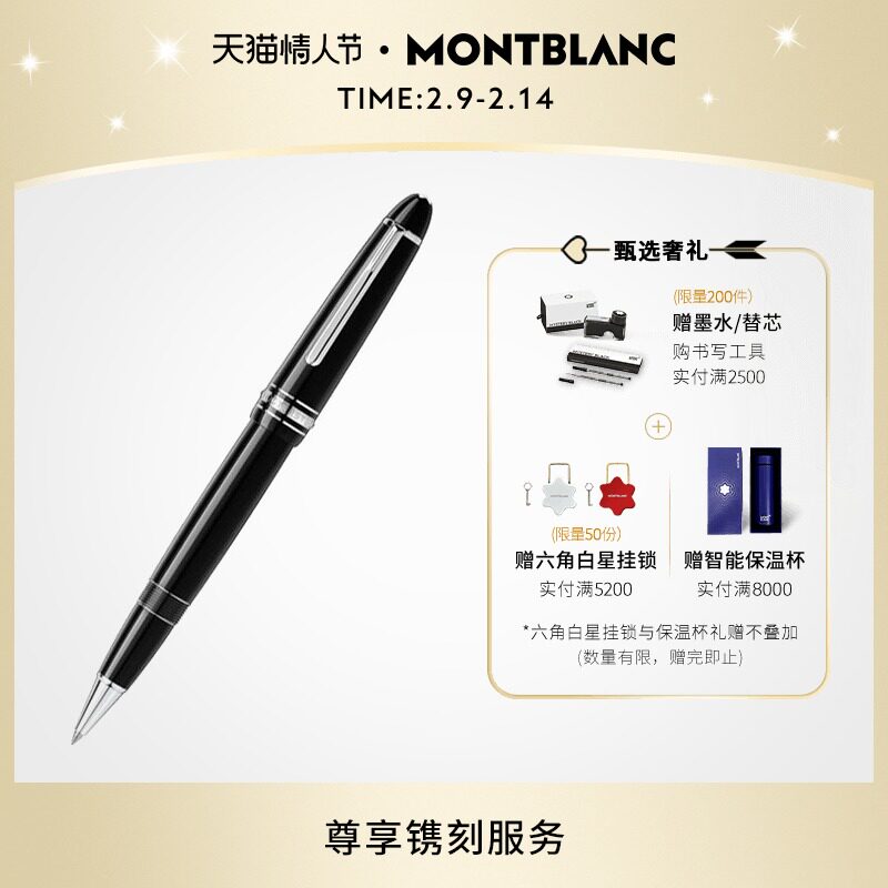 (New Year's Gift) Montblanc Montblanc Grand Class Signature Pen Deluxe