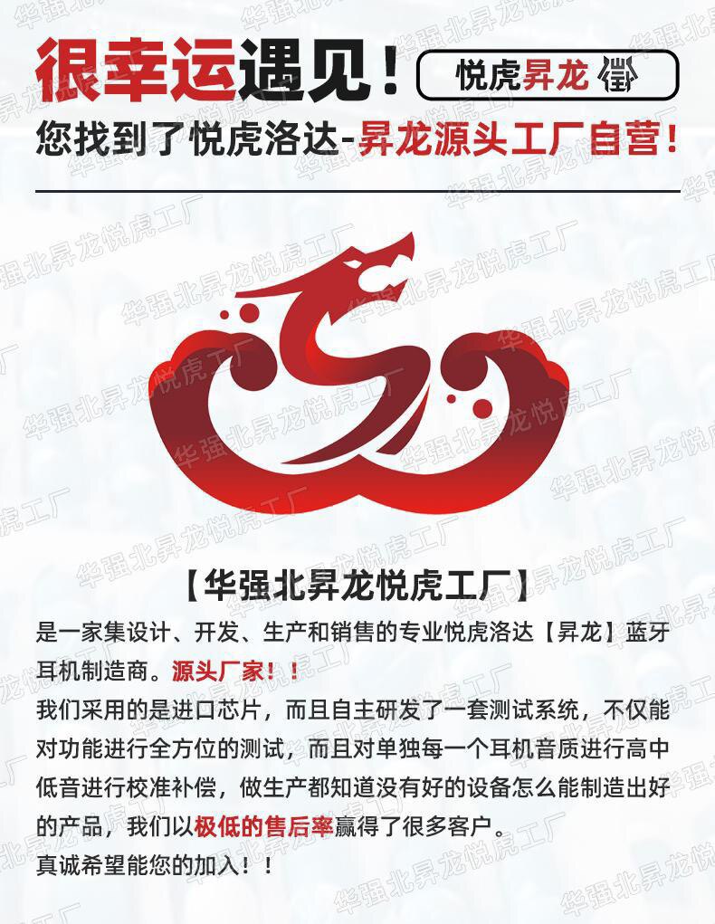 华强悦虎洛达昇龙耳机店