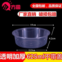 Round 625ml disposable lunch box without lid plastic packaged lunch box Transparent fast food without lid takeaway soup bowl