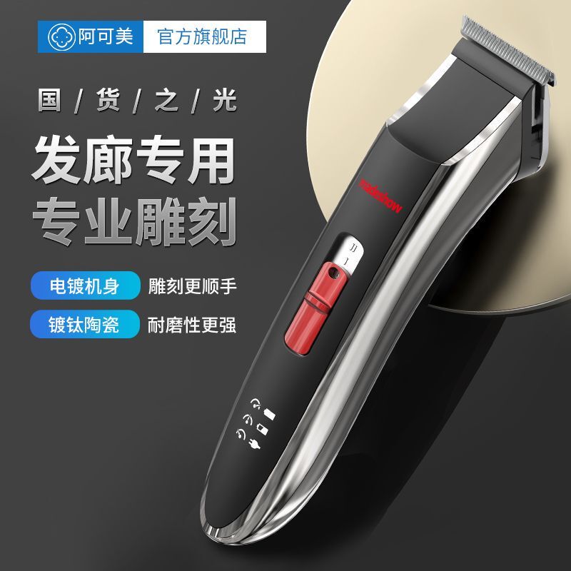Acome M1 Oil-Head Electric Clipper for Carving, Salon Clipper, Barber Shop Special, Zero-Glide Blade Bald Head Hair Clipper Razor Acome M1 Oil-Head Electric Clipper for Carving, Salon Clipper, Barber Shop Special, Zero-Glide Blade Bald Head Hair Clipper Razor