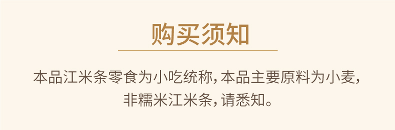 【寿童】老式江米条脆条200g/袋x2