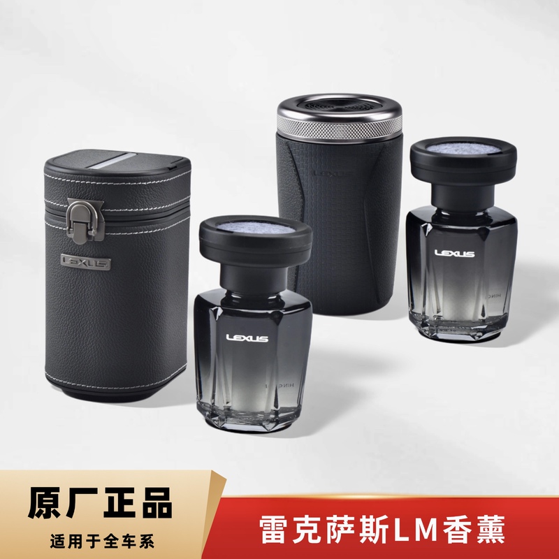 New Lexus Lm Original Car Fragrance Perfume Set, Light Fragrance, Long-Lasting, Suitable for Rxesnxlxux, Etc New Lexus Lm Original Car Fragrance Perfume Set, Light Fragrance, Long-Lasting, Suitable for Rxesnxlxux, Etc