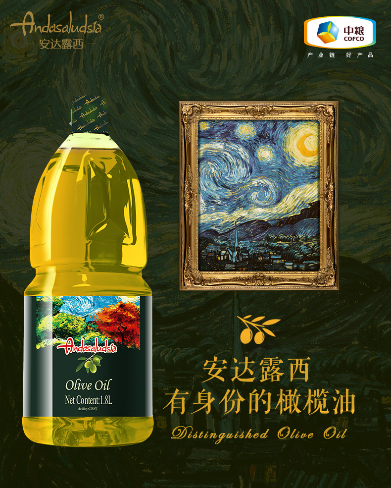 中粮旗下 西班牙进口橄榄 安达露西 纯正特级初榨橄榄油 1.8L 券后39.9元包邮 直降20元 京东超市129元 买手党-买手聚集的地方