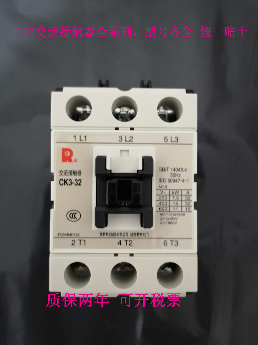 Original Changshu Switch AC CONTACTOR CK3-09 -12 -18 -25 -32 -40 -50 -65 -80