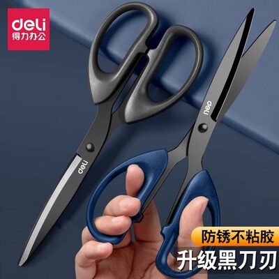 Deli Black Blade Ncissors Домохозяйственные анти -стильные блеск.