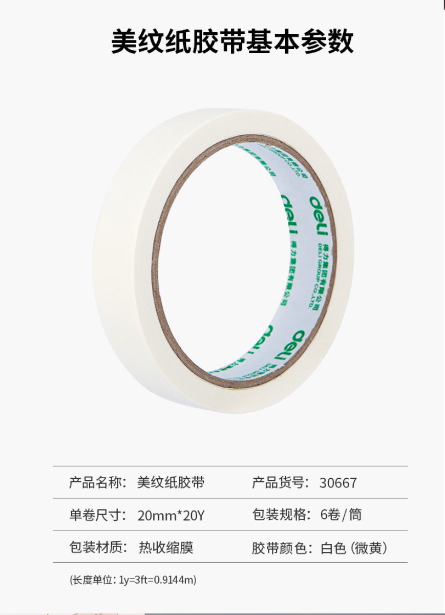 Deli masking tape art học sinh đặc biệt băng giấy liền mạch đường may đẹp tranh giấy với mặt nạ keo phun sơn để che giấy nhăn để trang trí tường băng dính giấy dán tường