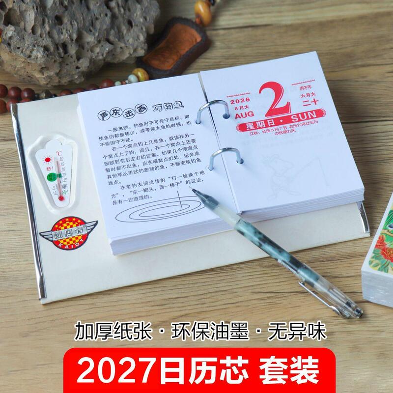 2027 Year of the Sheep Calendar Refill, Desktop Decoration, Home Decor, Vintage Style, One Page Per Day Calendar Refill, Offset Printing, Business Set, Eco-Friendly Ink, Thick Paper, Odorless