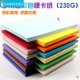 Folding Drawing Multi-Purpose Materials, 50 Sheets of Colorful Large Cardstock, 100 Sheets of Extra-Large Paper for Cutting