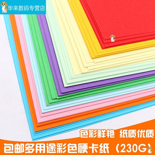 Folding Drawing Multi-Purpose Materials, 50 Sheets of Colorful Large Cardstock, 100 Sheets of Extra-Large Paper for Cutting