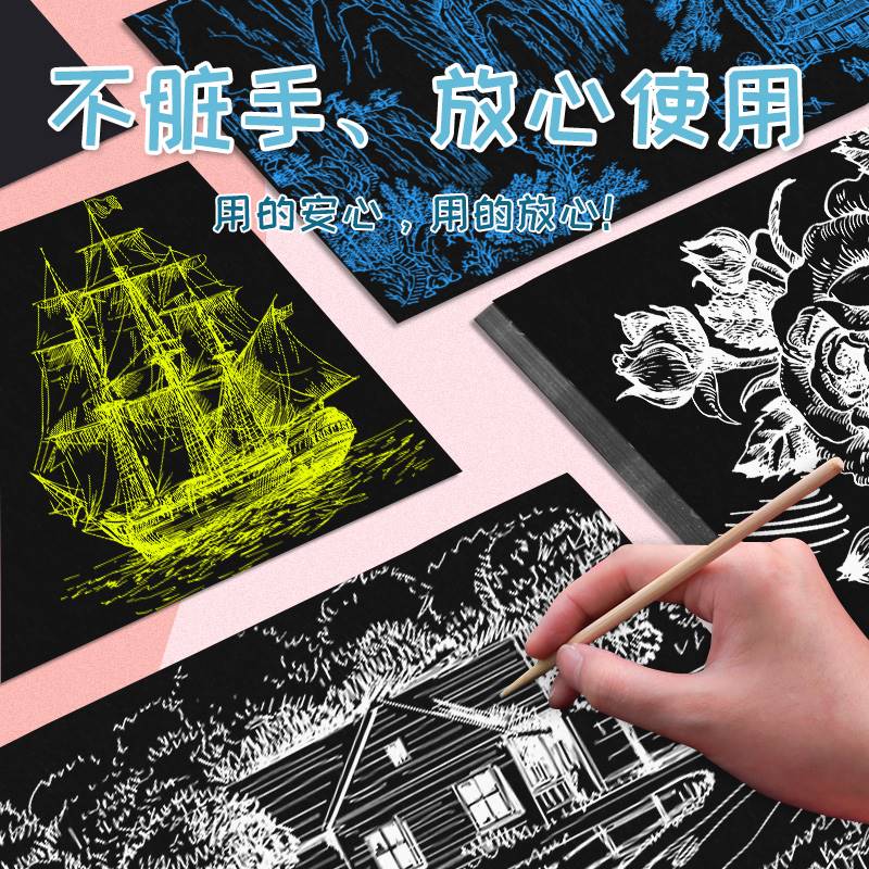 Monochromatic scraped paper Elementary students 8k open children a4 scraping and drawing paper dazzling scraping wax paper black white white bottom pure color-Taobao