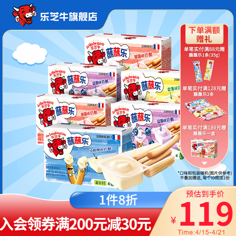 Lege Bull Dip with Dip Children Cheese Baseball Baton Biscuit High Calcium Imported Ready-to-eat Cheese 6 Box