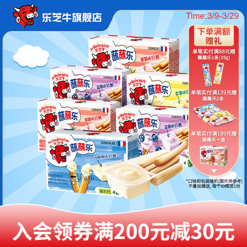 Lege Bull Dip in Dip Ready-to-eat Cheese Healthy Nutrition High Calcium Snack 105g * 6 boxes